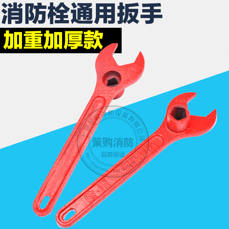 扳手室外消火栓扳手地上地下消防栓扳手破拆工具加厚扳手