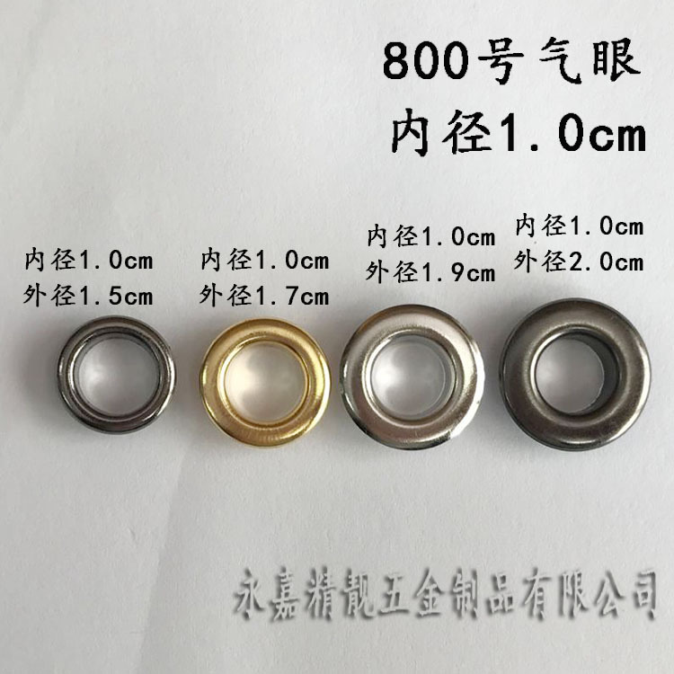 厂家批发铜800号气眼 内径1.0cm气眼 鸡眼鞋眼（带垫片）