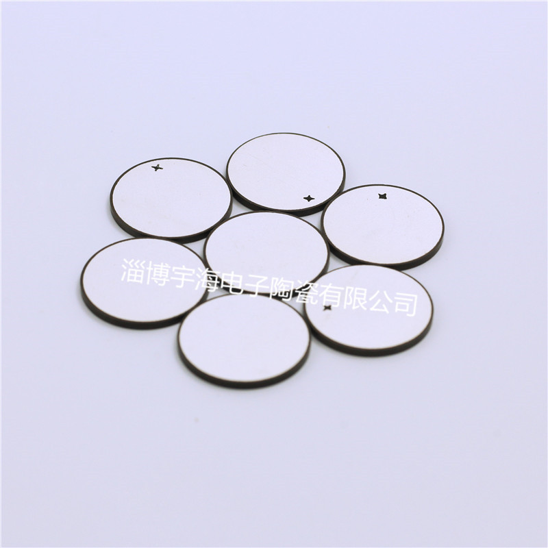 宇海压电陶瓷圆片各规格超声波压电陶瓷美容片电极可翻边厂家供应