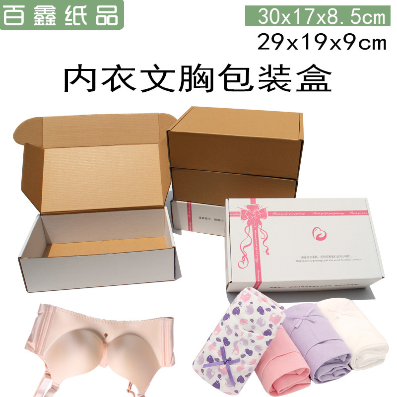 Express underwear box white Aircraft Box wholesale Bras pack carton Carton Underwear packaging