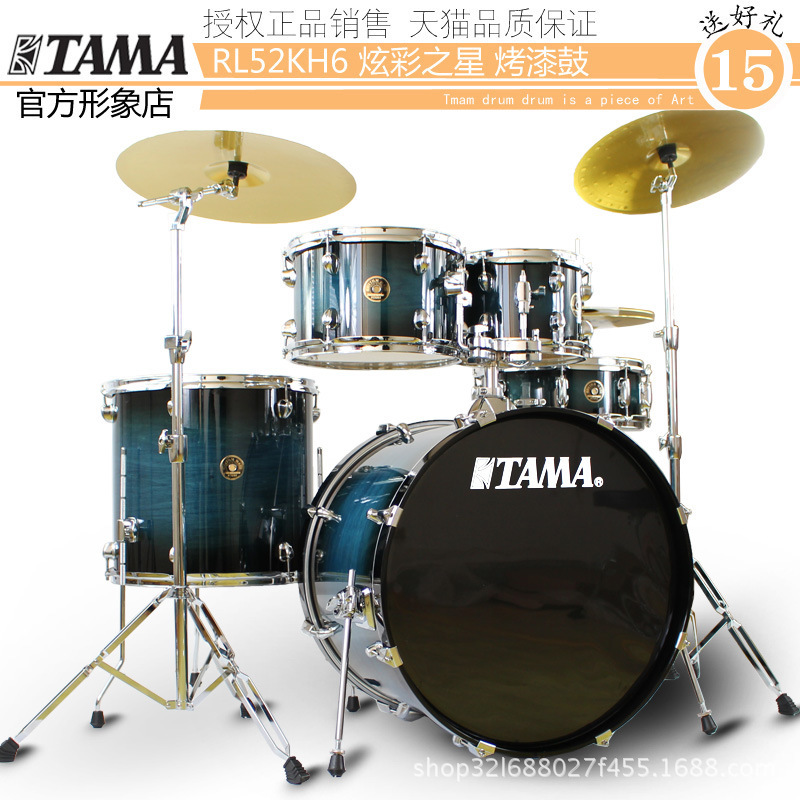 Genuine Tama Drum Set Rhythm Companion Rl52Kh6 Adult Jazz Drum Professional Five-Drum Set Bright Tea Color