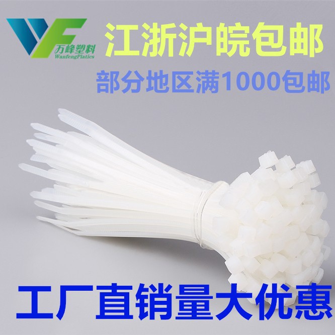 自锁式尼龙扎带 4*150mm/3.6*150国标A级环保扎线带捆扎带足500条