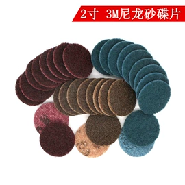 砂纸;抛光轮;工具刷