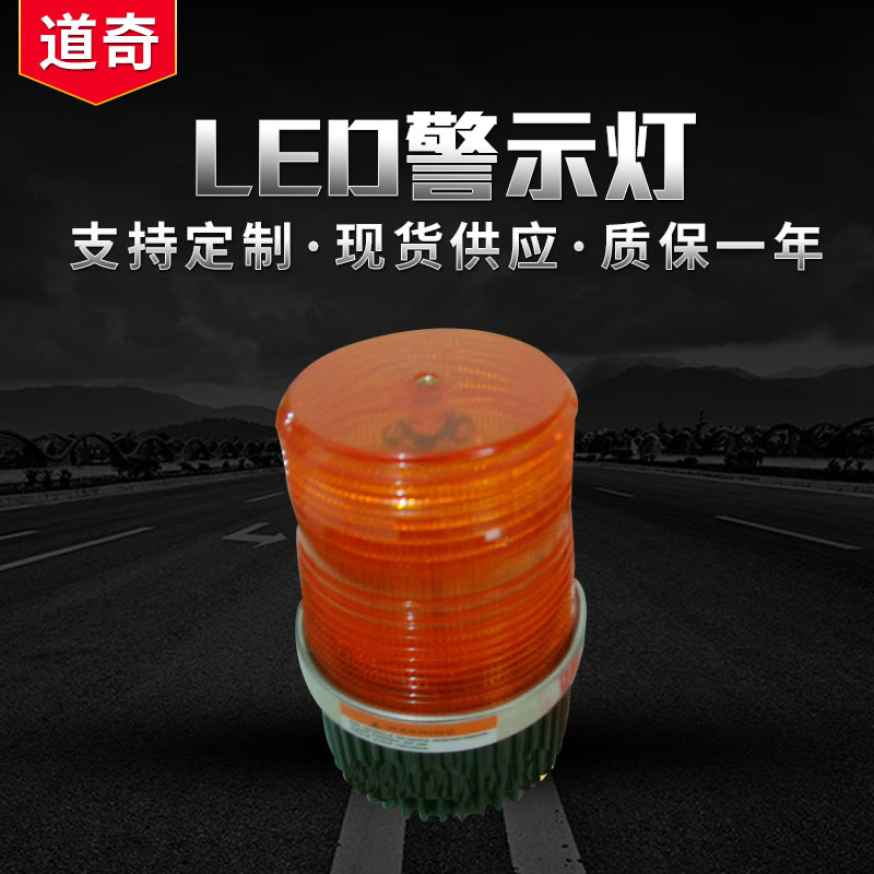 LED车用吸顶爆闪警示灯 工程车吸顶灯 LED212治安岗亭黄色闪灯