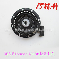Linsheng supplies high-quality parts suitable for TECUMSE 590704 reel assembly