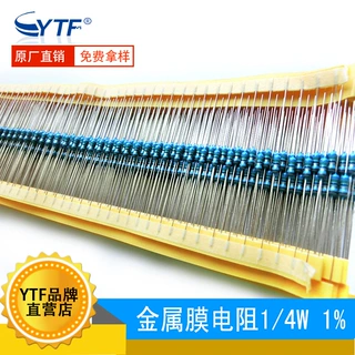 金属膜电阻1\4w 1% 0.25W 阻值1M/1.2M/2M/4.7M/10M直插电阻厂家