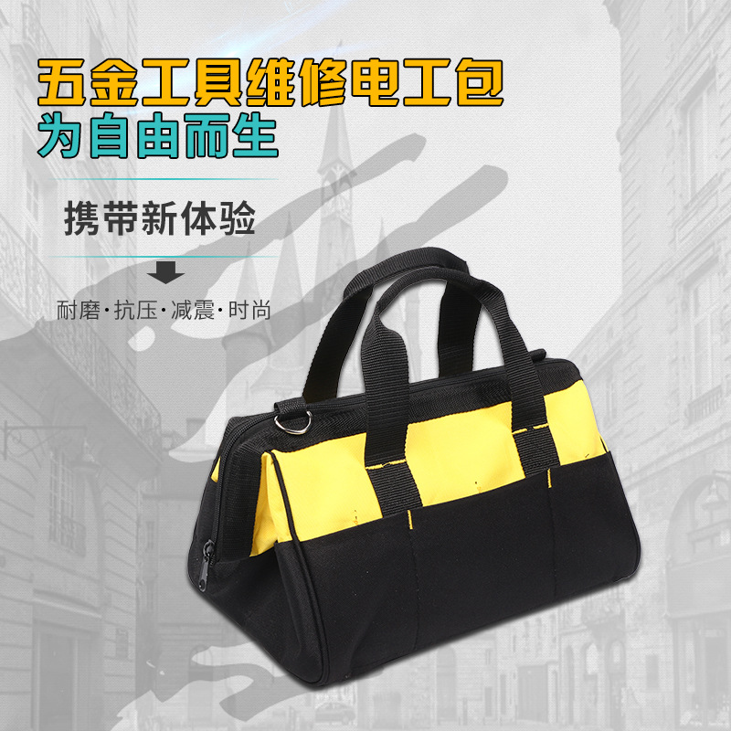 工具维修包，工具包，电工包大容量收纳包手提袋