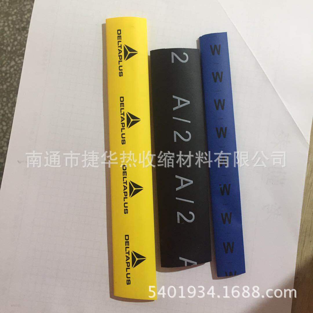 厂家直销 空调铜铝热缩管  PVC  PE  PET热缩管质量保证