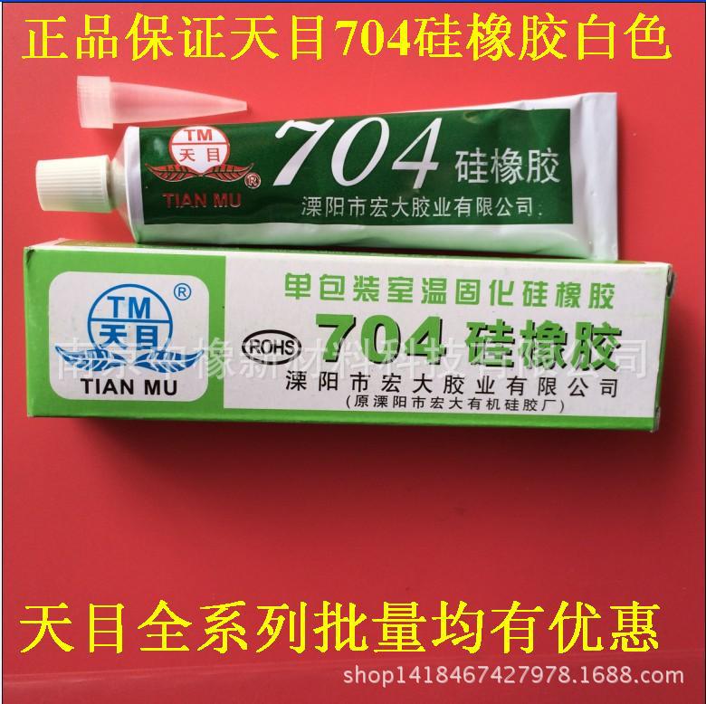 天目704硅橡胶溧阳宏大电子元件硅胶粘接剂白色耐温 密封绝缘固定