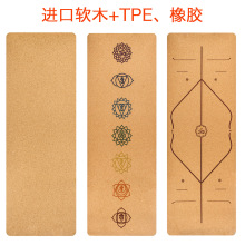 源头工厂软木瑜伽垫TPE印花5mm 超薄1mm橡胶瑜伽垫  防滑吸汗便携
