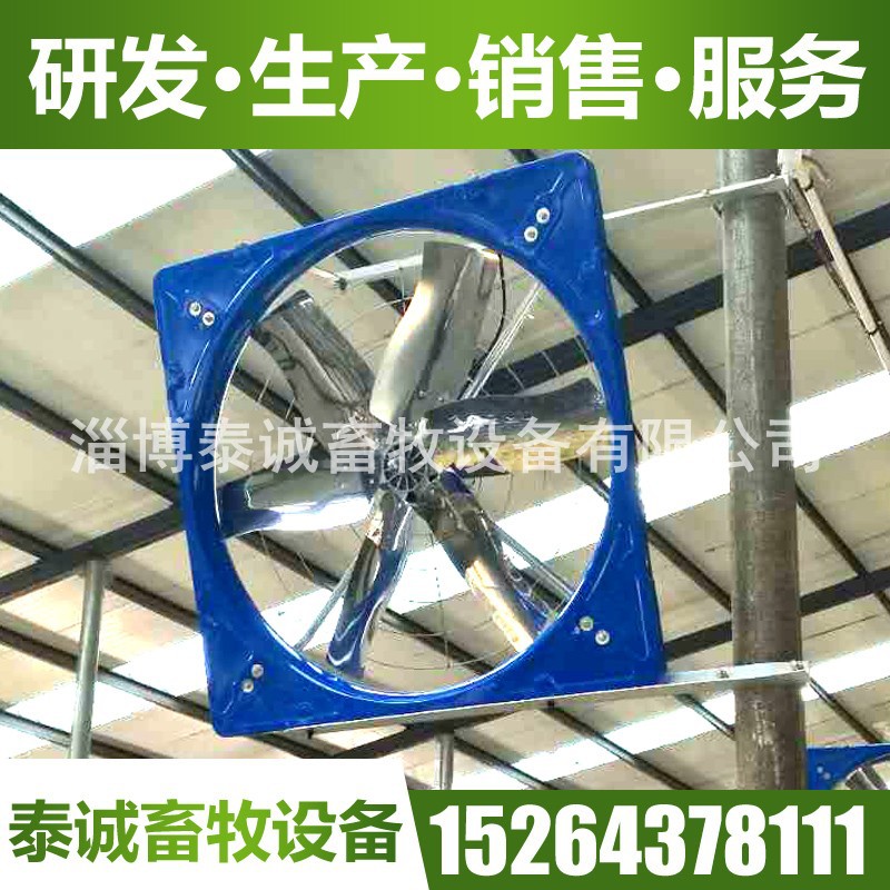 奶牛设备牛舍风机风扇专用设备 （本店铺产品需详询后下单）