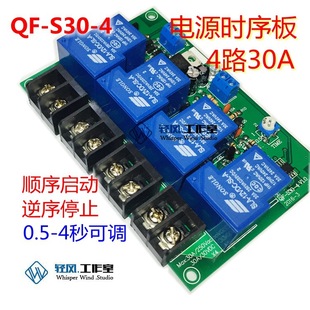 �Դ�r����/�r���Դ/4·x30A/��̨�Դ��r���Դ������ӕrͨ�