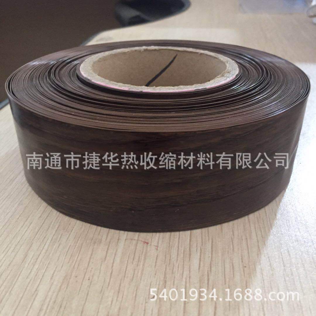 供应木纹 花纹热收缩套管