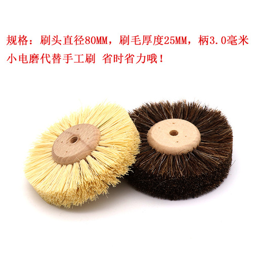 Live handle horse hair brush, pig bristle brush, sisal brush, jewelry, jade, polished flower head, sisal brush wheel