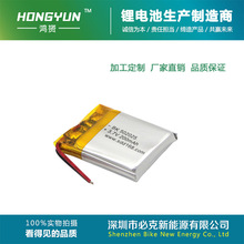 502025聚合物锂电池3.7V 200mAh 智能手环多功能睡眠监测辅助神器