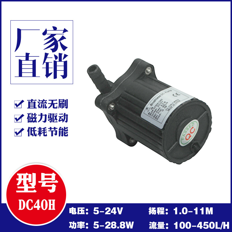 ����24Vֱ����ˢ��������ױ�Ƶˮ�� ����ˮ����ˮ½ѭ�����˱�