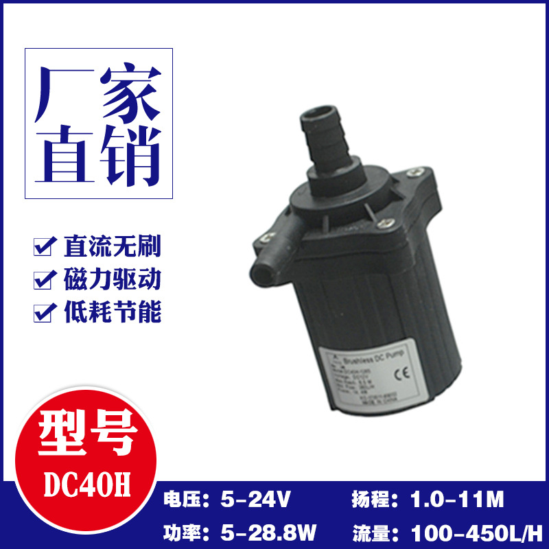 ����24Vֱ����ˢ��������ױ�Ƶˮ�� ����ˮ����ˮ½ѭ�����˱�