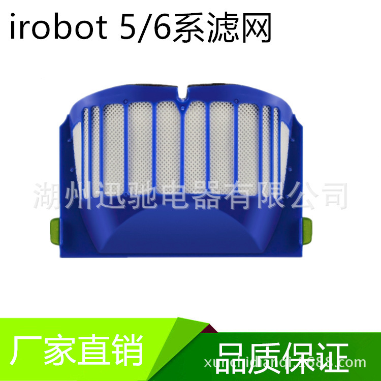 Suitable for iRobot intelligent sweeping robot accessories vacuum cleaner filter 600 series Blue Suitable for iRobot intelligent sweeping robot accessories vacuum cleaner filter 600 series Blue