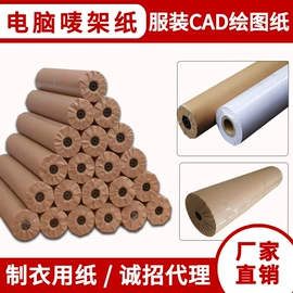 牛皮纸;淋膜纸;描图、绘图纸