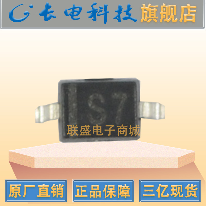 BAT42WS SOD-323 S7 肖特基二极管 贴片二极管