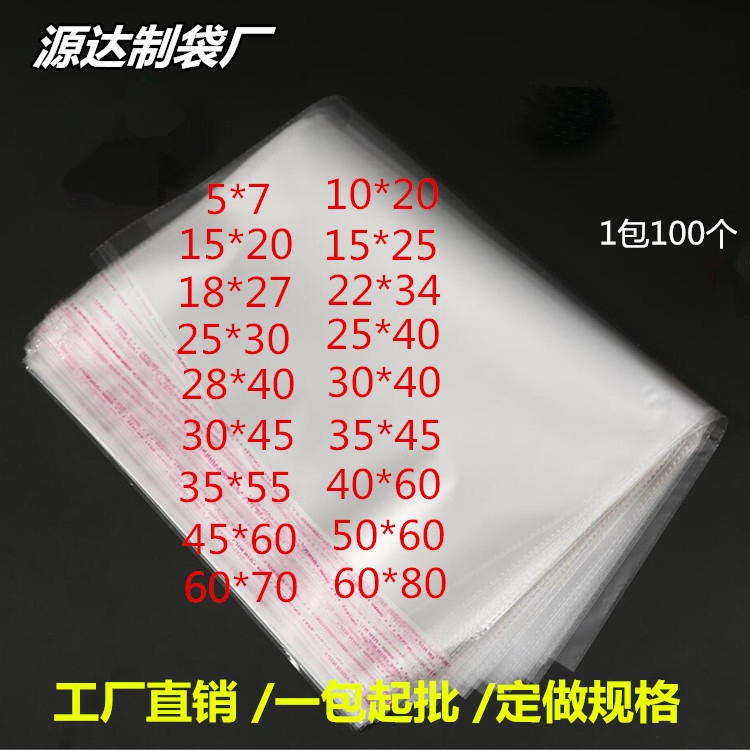 En stock OPP bolsa de embalaje de ropa bolsa de plástico transparente autoadhesivo bolsa de PE bolsa de impresión personalizable Logotipo de especificación