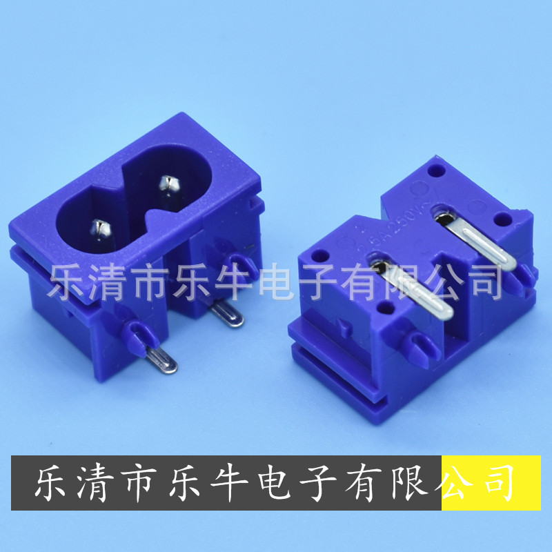 AC电源插座 8字插座 紫色8字插座 小8字插座 AC-019 DB-08紫色