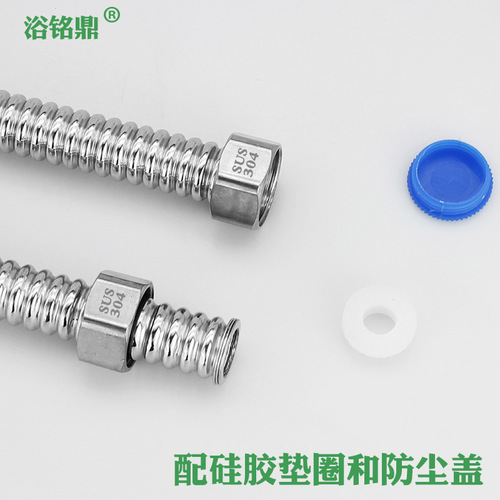 4 points corrugated pipe 304 stainless steel water inlet hose water heater hot and cold explosion-proof metal hose upper water pipe water inlet pipe
