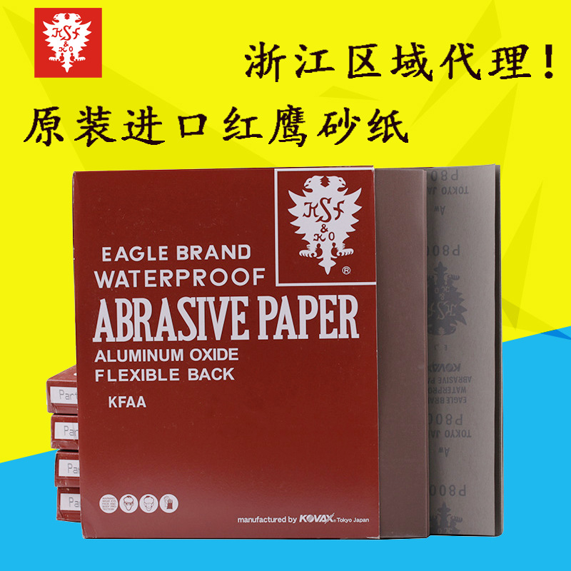 批发日本红鹰砂纸KOVAX砂纸模具抛光砂纸红鹰砂纸模具镜面抛光