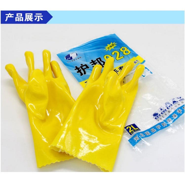现货正品028PVC工业护邦手套 家用清洁耐油耐酸碱防水劳保手套