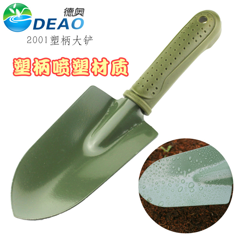 Deao plastic handle large shovel garden gardening tools three-piece potted flower shovel flower planting flower planting pine soil flower planting small shovel