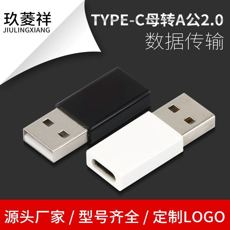 Адаптер для мобильного телефона USB Type-C (гнездо) на USB-A (штекер) 2.0, для зарядки и передачи данных, двухцветный (черный и белый), оптом