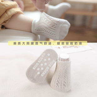 Summer thin cotton large mesh baby boat socks moving ring hollow baby socks low-cut non-slip children's boat Socks