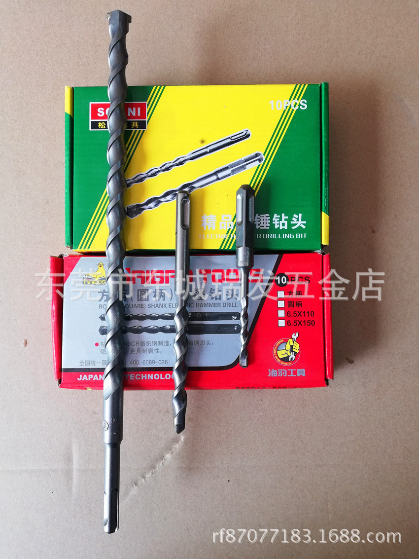 海豹松尼穿墙冲击钻咀混凝土油压电锤钻头圆柄四槽方头