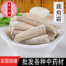 中药材批发各种规格鹿角霜 优质鹿角尖无杂骨 产地货源 厂家批发