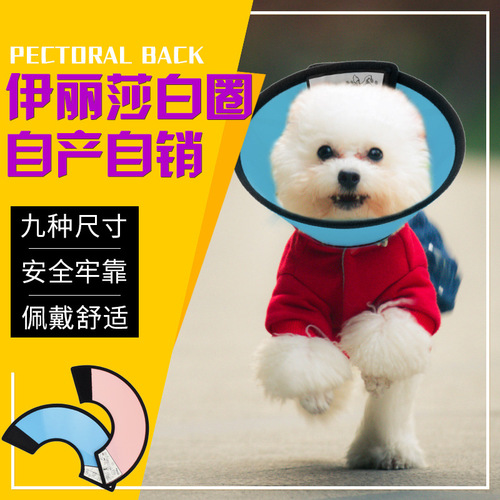 Elizabethan ring anti-bite and anti-scratch neck protective cover for dogs and cats dog supplies pet headgear and muzzle