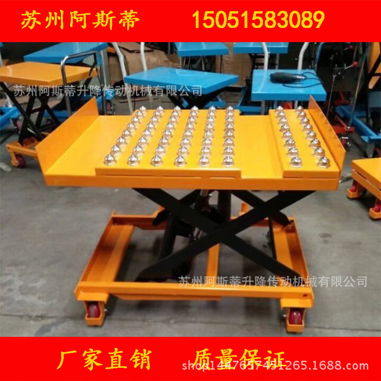 滚珠模具物料升降车移动电动液压升降手推升高车工平台车升降机