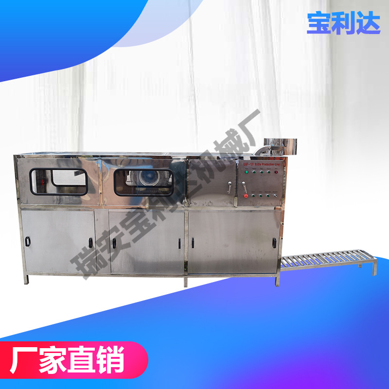 5加仑桶装水灌装机18.9升大桶灌装机5加仑100-120瓶/时灌装机