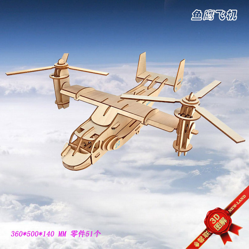Рекомендуемый самолет Osprey