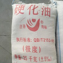 厂家销售氢化油硬化油食品级硬化油抛光蜡用硬化油氢化油