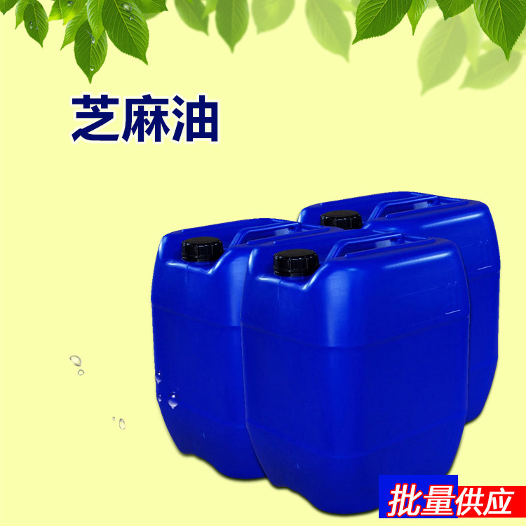 厂家直供芝麻油 食用油批发