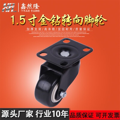 polyurethane 1.5 Diamond Mute Castor bearing Universal wheel PU activity furniture Mute wheel