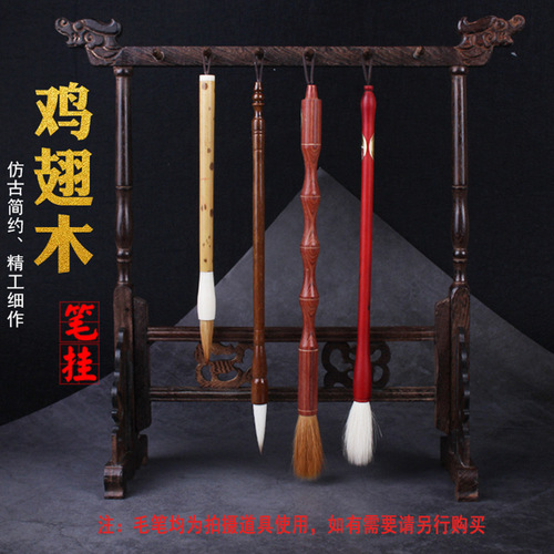 Biyoumi brush holder chicken wing wooden pen hanging calligraphy new Chinese style study faucet pen holder study brush crisp pen holder