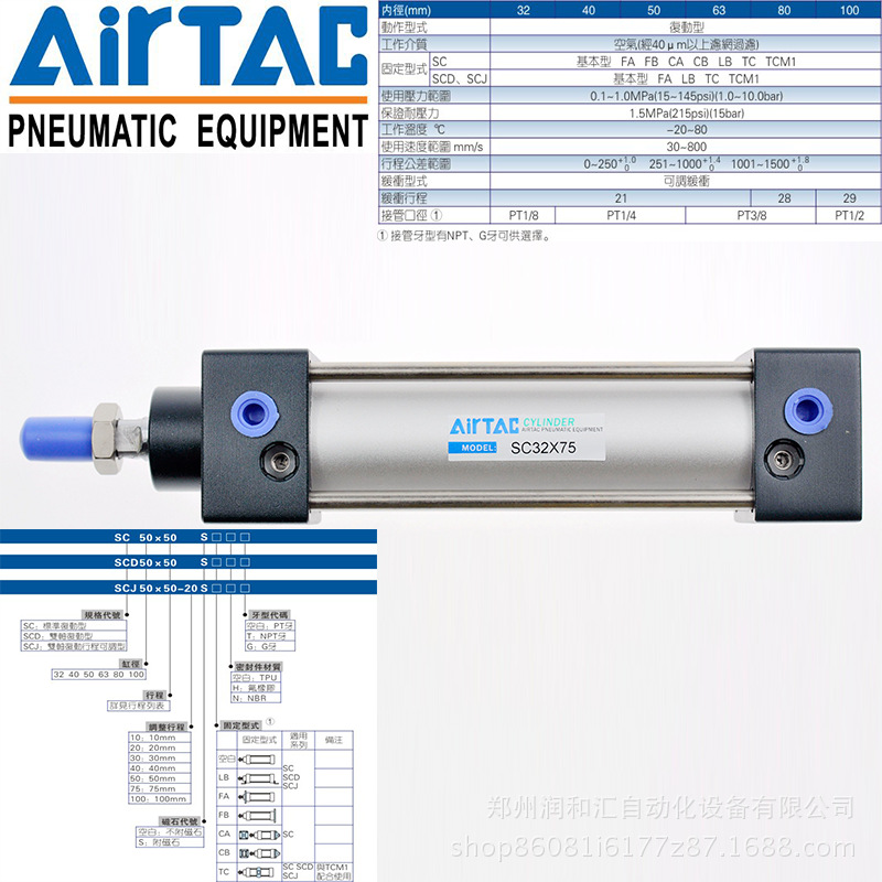 全新原装亚德客/AIRTAC标准气缸SC40X1000
