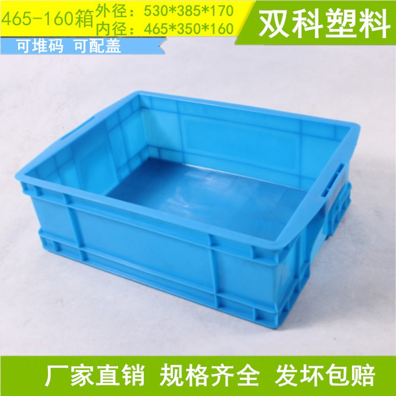 徐州湖州465周转箱螺丝箱服装箱收纳箱塑料箱工厂车间鞋袜箱广东