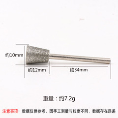 金剛石磨頭 玉石大理石雕刻磨針材石碑刻字工具瑪瑙 玉雕K5