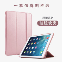 ipad平板保护套超薄硅胶皮套Air3三折防摔壳12.9保护壳加印logo