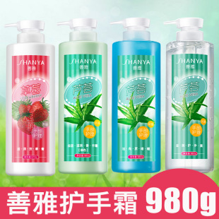 One-piece delivery nail salon hospital clothing Shanya hand cream hand care suit hand mask exfoliating gel 980g