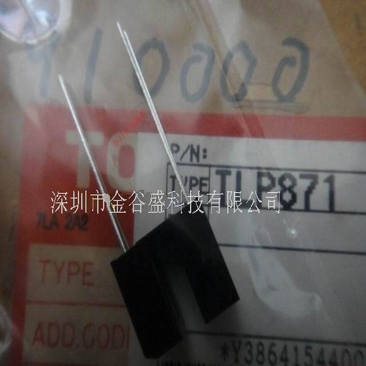 TLP871 光电开关 达林顿 红外LED光电复合晶体管 槽距3MM