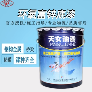 环氧富锌底漆定制钢结构金属漆防腐防锈漆树脂油漆环氧富锌底漆