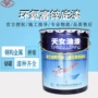定制钢结构防腐树脂防锈漆